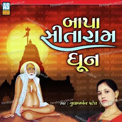 Bapa Sitaram Dhun - Gulabben Patel album cover 