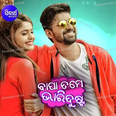 Aare Ap-Tu Khinch Meri Photo - Asima Panda album cover 