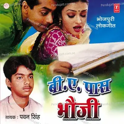 B.a.paas Bhouji-Lokgeet - Pawan Singh cover album