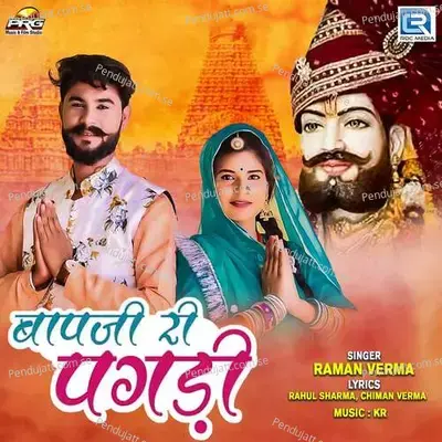 Bapji Ri Pagadi - Raman Verma album cover 