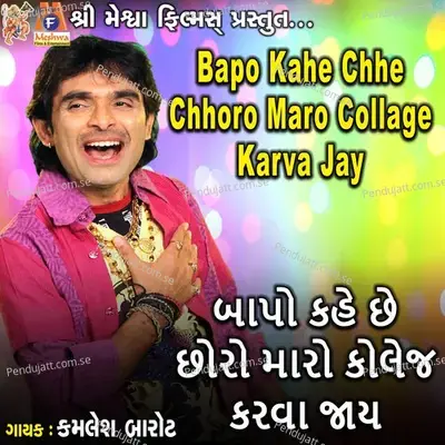 Bapo Kahe Chhe Chhoro Maro Collage Karva Jay - Kamlesh Barot album cover 