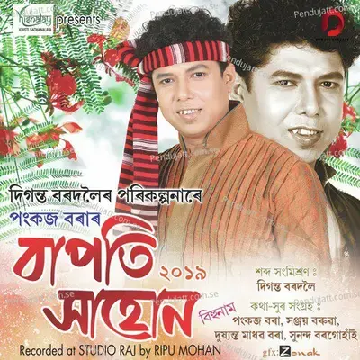 Bapoti Xahun - Single - Pankaj Bora