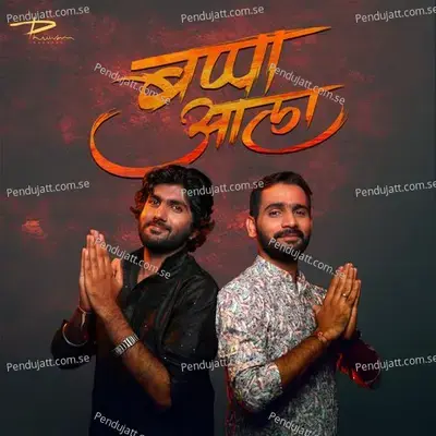 Bappa Aala - Dhruvan Moorthy album cover 