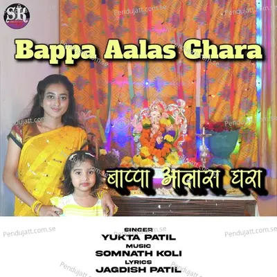 Bappa Aalas Ghara - Yukta Patil album cover 