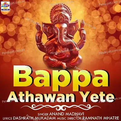 Bappa Athawan Yete - Anand Madhavi album cover 