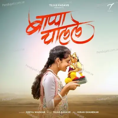 Bappa Chalale - Kiran Ghanekar album cover 