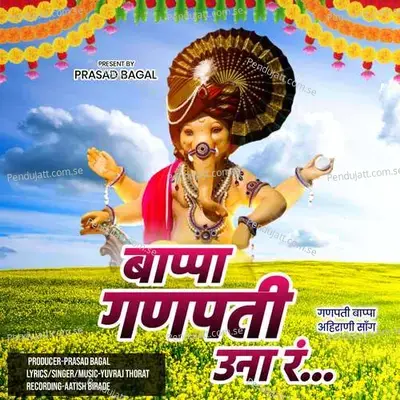 Bappa Ganpati Una Ra - Yuvraj Thorat album cover 