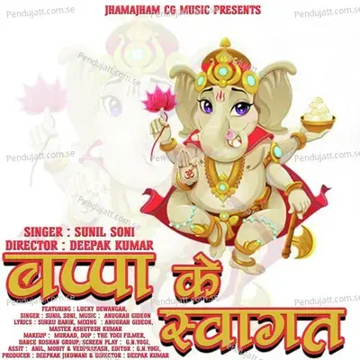 Bappa Ke Swagat - Sunil Soni