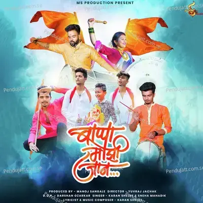 Bappa Mazi Jaan - Karan Shelke album cover 