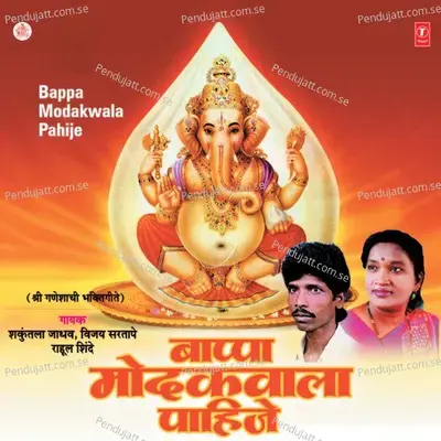 Ghar Majhe Mandir Jhale - Yogesh Tapasvi album cover 