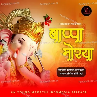 Bappa Moraya - Sandeep Bhure album cover 