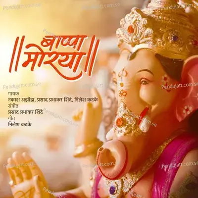 Bappa Moraya - Nilesh Katke album cover 