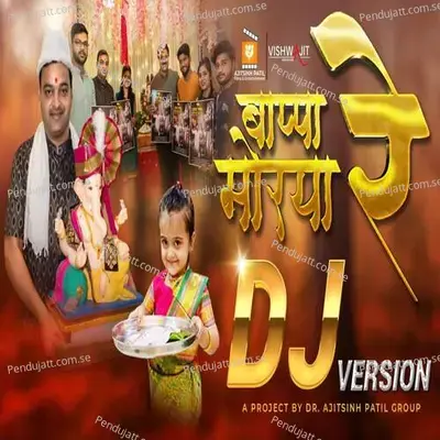 Bappa Moreya Re Dj Version - Adarsh Shinde album cover 