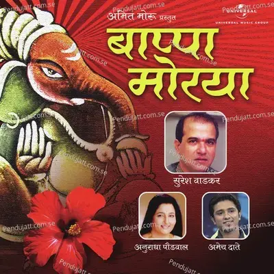 Bappa Morya (Album Version) - Various Artists