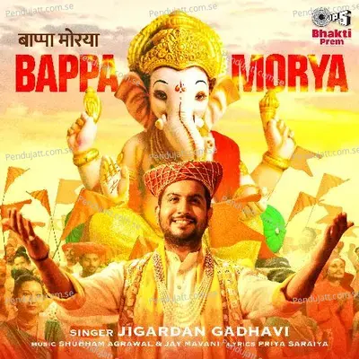 Bappa Morya - Jigardan Gadhvi album cover 