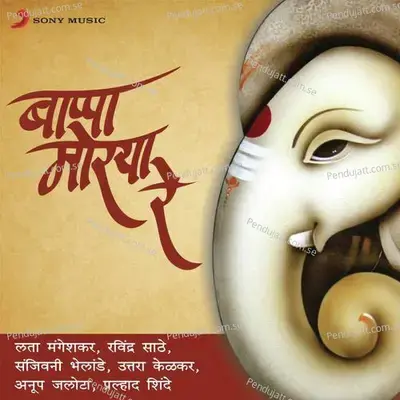 Prarthana - Hey Ganpati - Abhijeet Sawant album cover 