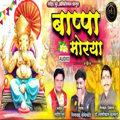 Bappa Morya - Vinayak Bokefode album cover 