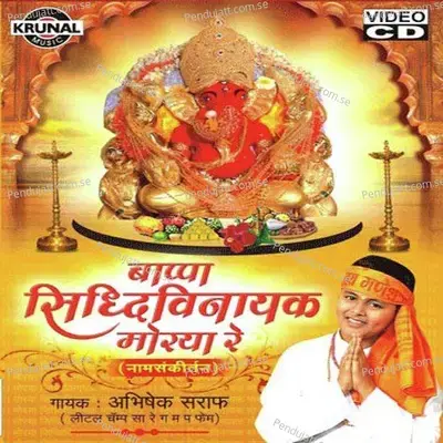 Mazya Siddhivinayak Morya Re - Abhishek Saraf album cover 