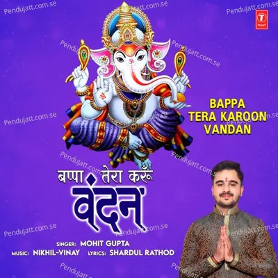 Bappa Tera Karoon Vandan - Mohit Gupta album cover 