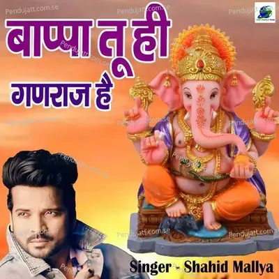 Bappa Tu Hi Ganraj Hai - Shahid Mallya album cover 