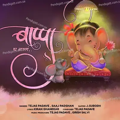 Bappacha Gaana mp3 song