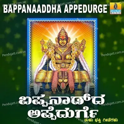 Shivaratri Bhattadand - Ravindra Prabhu album cover 