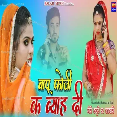 Bapu Fouji Ke Byah Di Gori Duty Chh Sarkari - indraj Bhadana album cover 