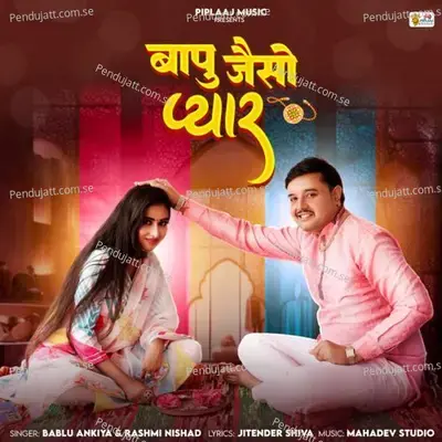 Bapu Jeso Pyar - Bablu Ankiya album cover 