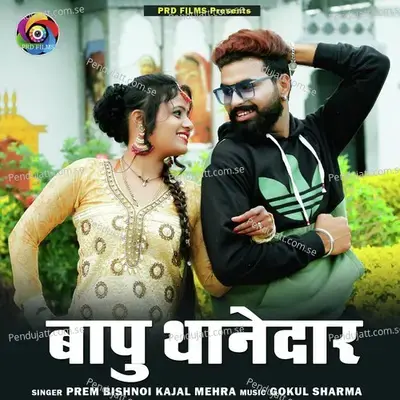 Bapu Thanedar - Prem Bishnoi album cover 