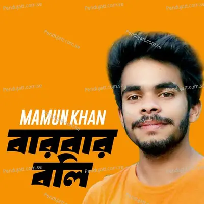 Bar Bar Boli - Mamun Khan album cover 