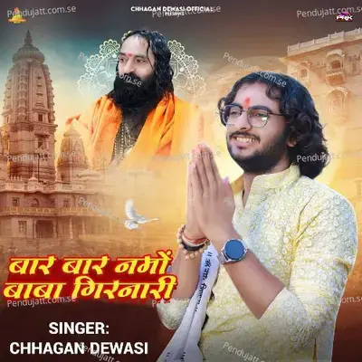 Bar Bar Namo Baba Girnari - Chhagan Dewasi album cover 