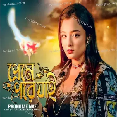 Bar Bar Preme Pore Jai - Rubel Khandokar album cover 