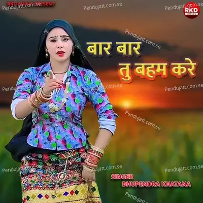 Bar Bar Tu Baham Kare - Bhupendra Khatana album cover 