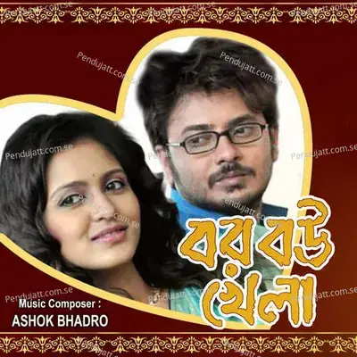 Solar Topor - Babul Supriyo album cover 