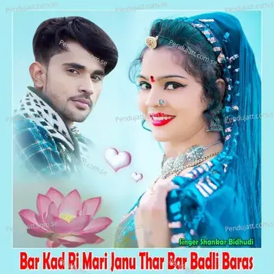Bar Kad Ri Mari Janu Thar Bar Badli Baras - Shankar Bidhudi album cover 
