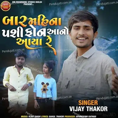 Bar Mahina Pasi Phone Aano Aayo Re - Vijay Thakor album cover 