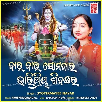 Bara Bara Somabara Bharipriya Shibankra - Jyotirmayee Nayak album cover 