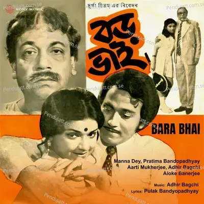 Bara Bhai (Original Motion Picture Soundtrack) - Adhir Bagchi cover album