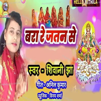 Bara Re Jatan Se - Shivani Jha album cover 