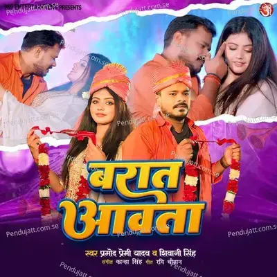 Baraat Aawata - Pramod Premi Yadav album cover 