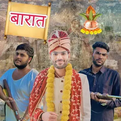 Baraat - Dinesh Famada album cover 