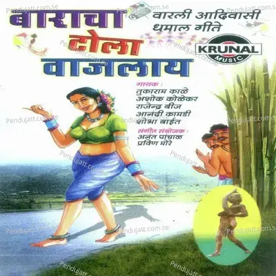 Dongaravarun Utarala Jogi - Anandi album cover 