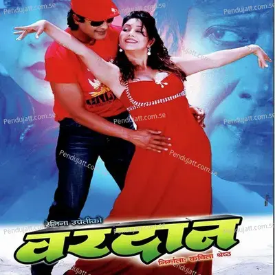 Maya Ho Maya - Aanand Karki album cover 