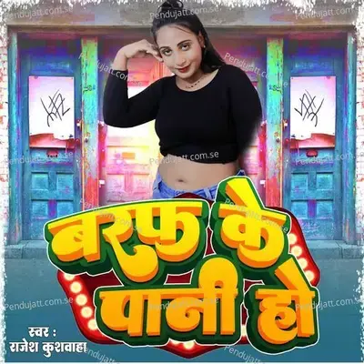 Baraf Ke Pani Ho - Rajesh Kushwaha album cover 