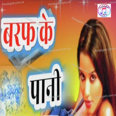 Baraf Ke Pani - Satish Madheshiya album cover 