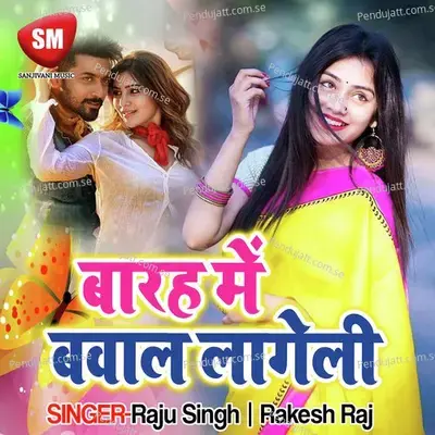 Badlal Jamana Ke Badlal Logwa Ho - Rakesh Raj album cover 