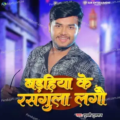 Barahiya Ke Rasgulla Lago - Gulli Gulshan album cover 