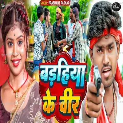 Barahiya Ke Veer - Prashant Patkar album cover 