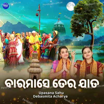 Baramase Tera Jaata - Upasana Sahu album cover 