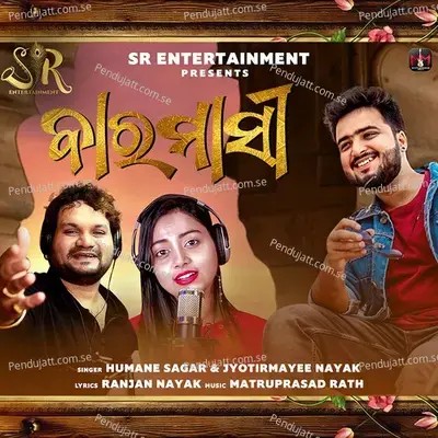 Baramasi - Humane Sagar album cover 